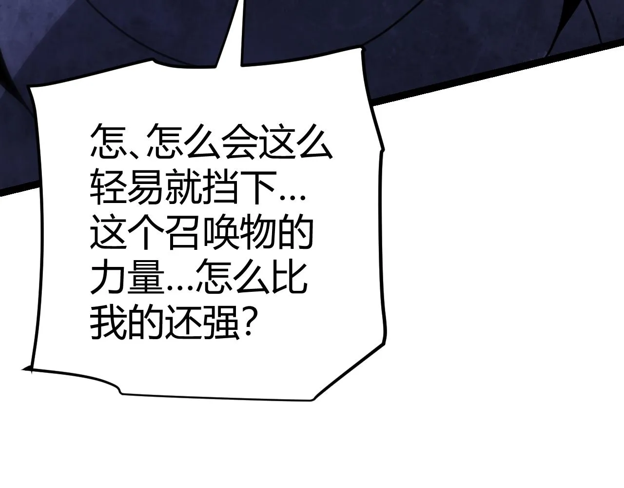 第119话 峥缈未来的寄托人 第93页