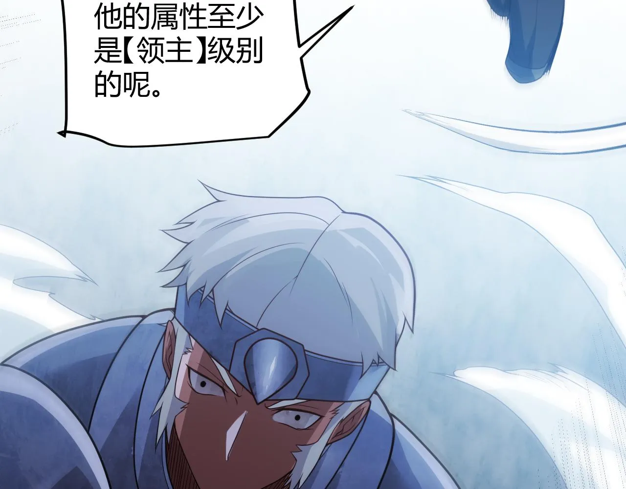 第119话 峥缈未来的寄托人 第95页