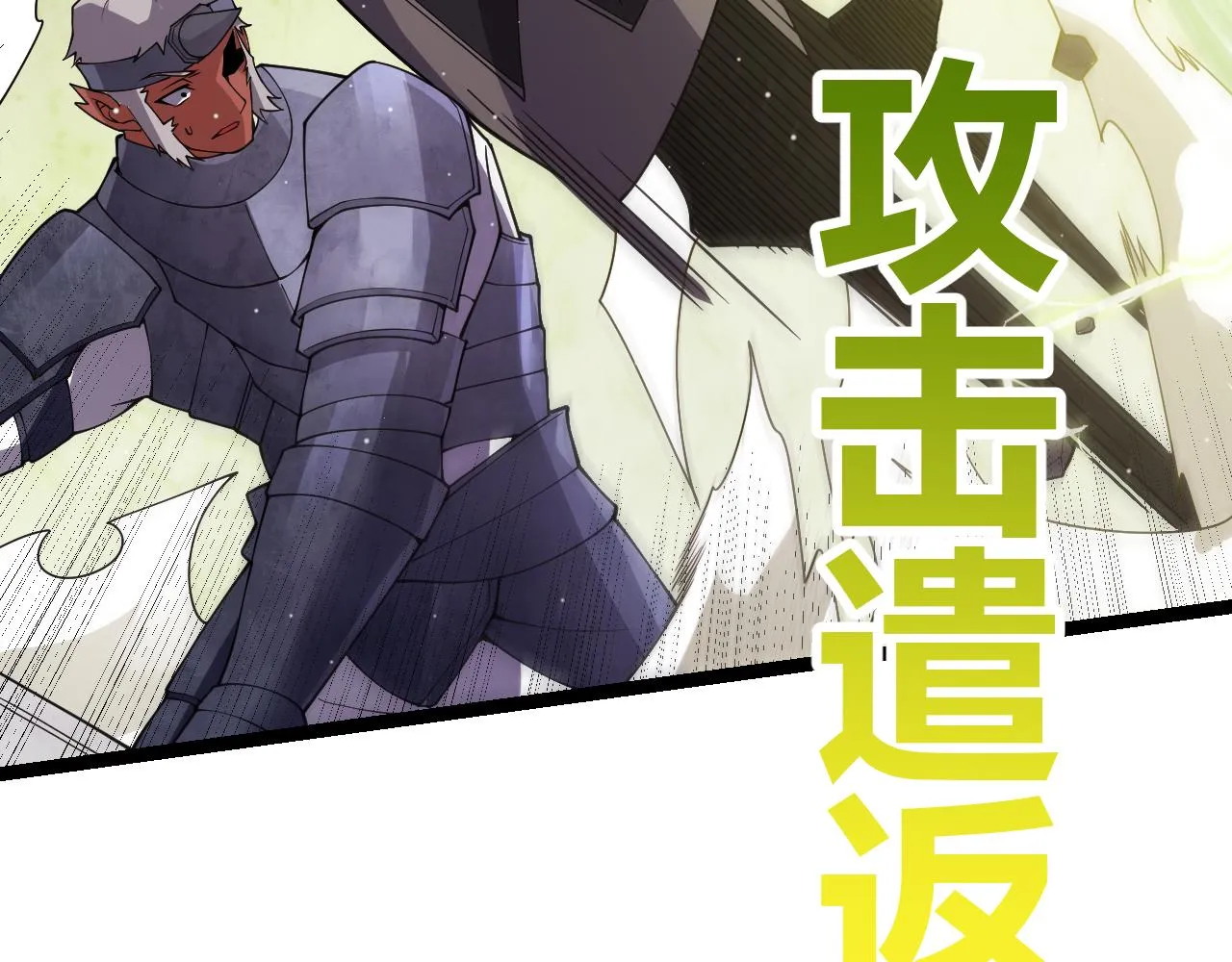 第119话 峥缈未来的寄托人 第102页