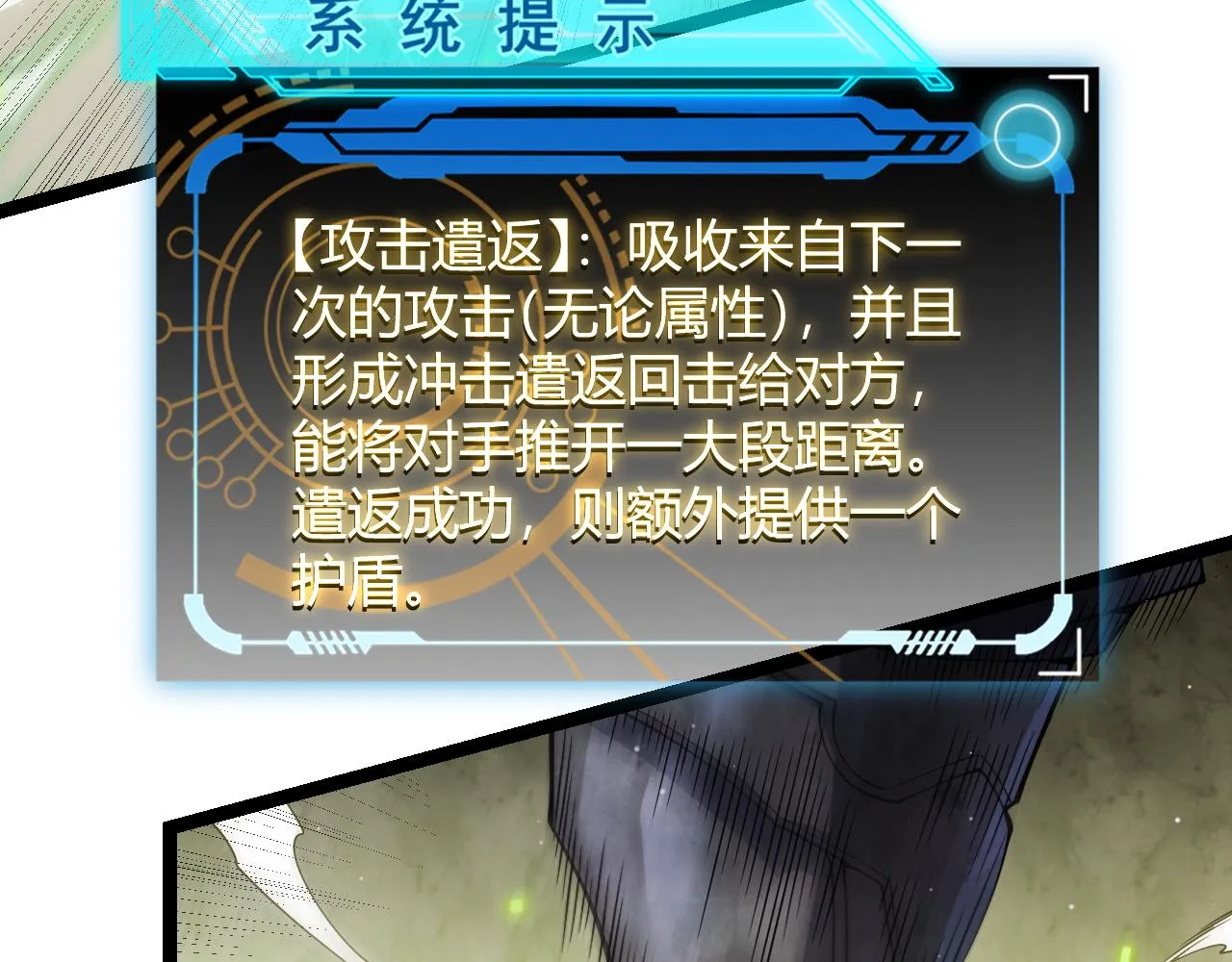 第119话 峥缈未来的寄托人 第105页