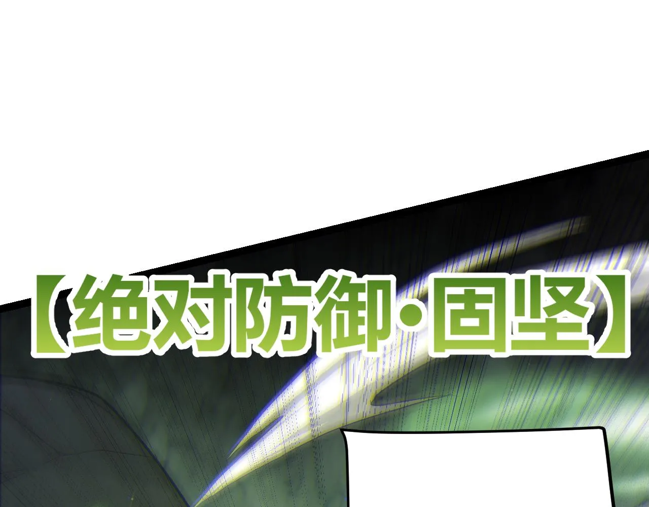 第119话 峥缈未来的寄托人 第108页