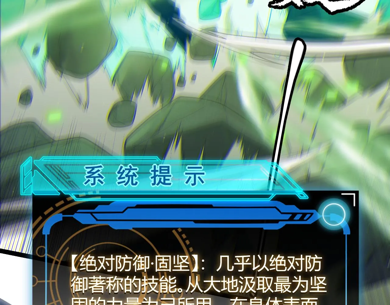 第119话 峥缈未来的寄托人 第111页