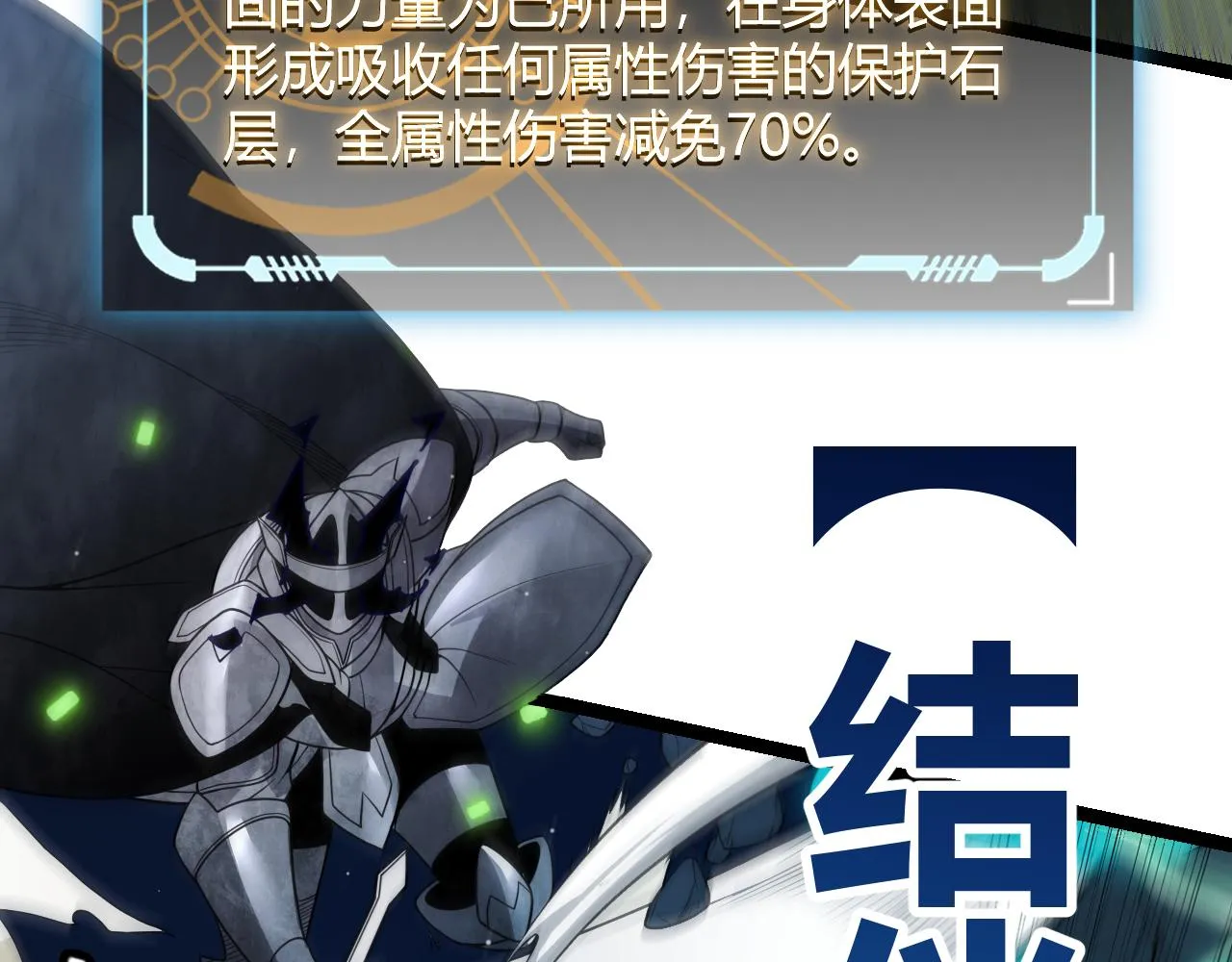 第119话 峥缈未来的寄托人 第112页