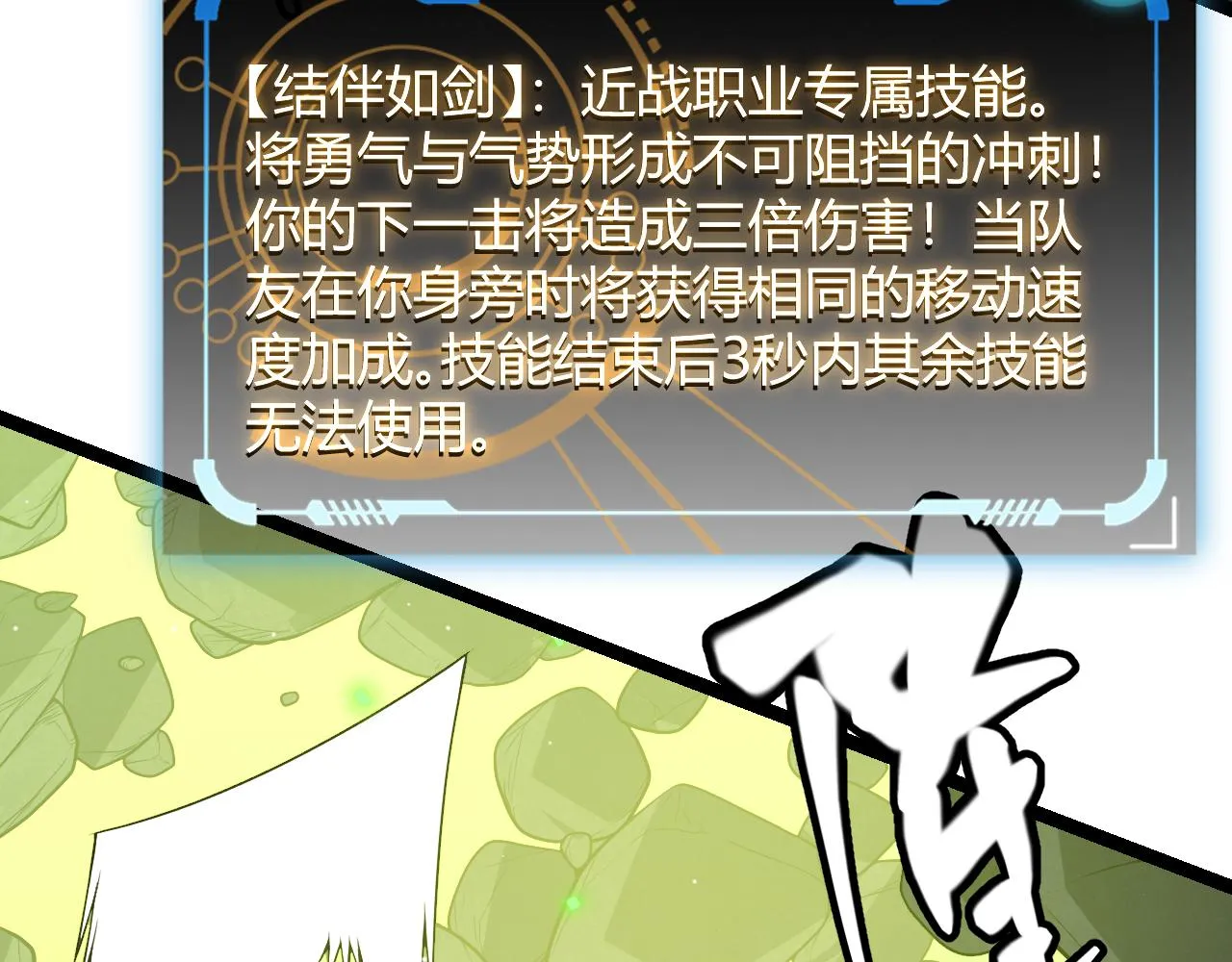第119话 峥缈未来的寄托人 第117页