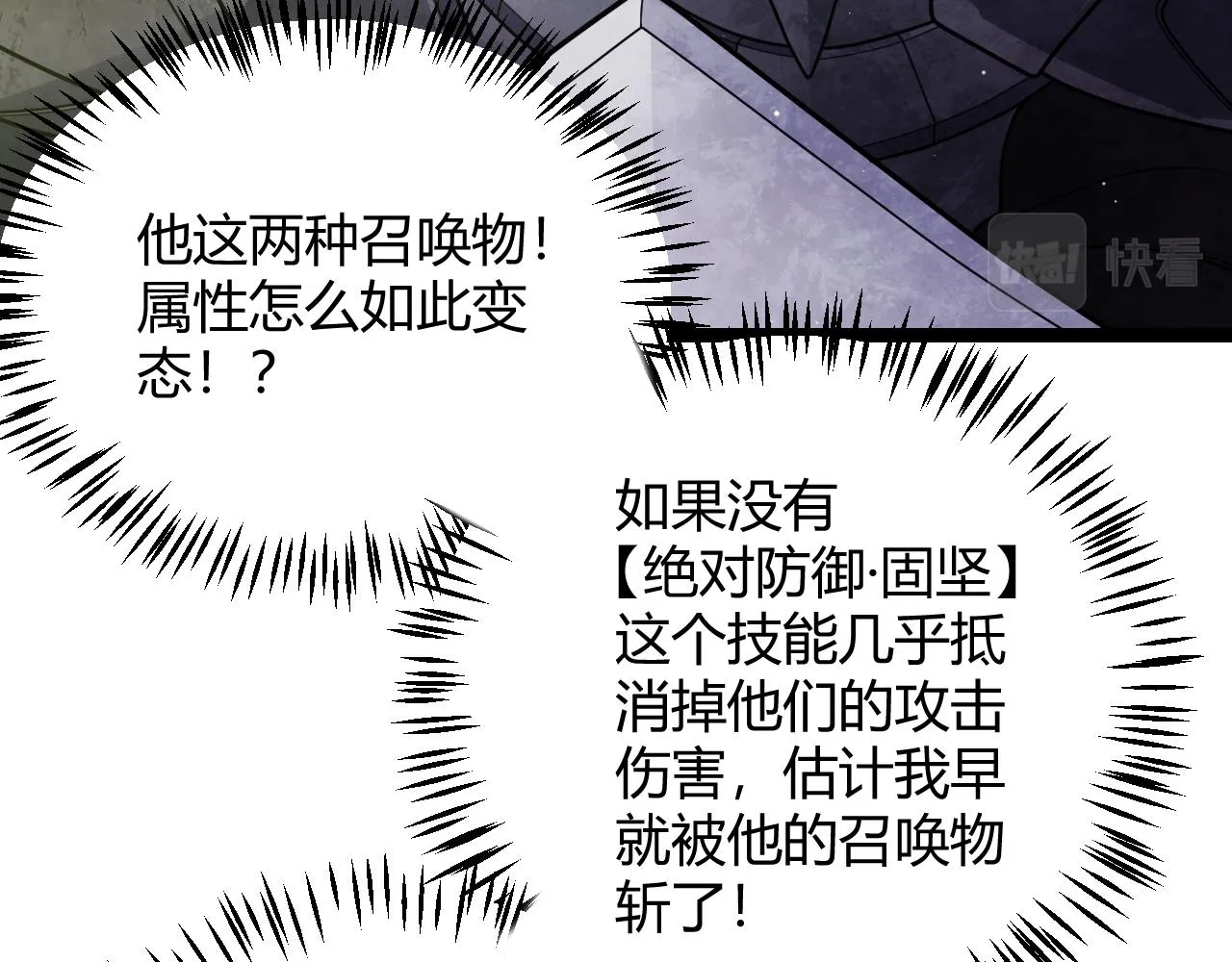 第119话 峥缈未来的寄托人 第119页