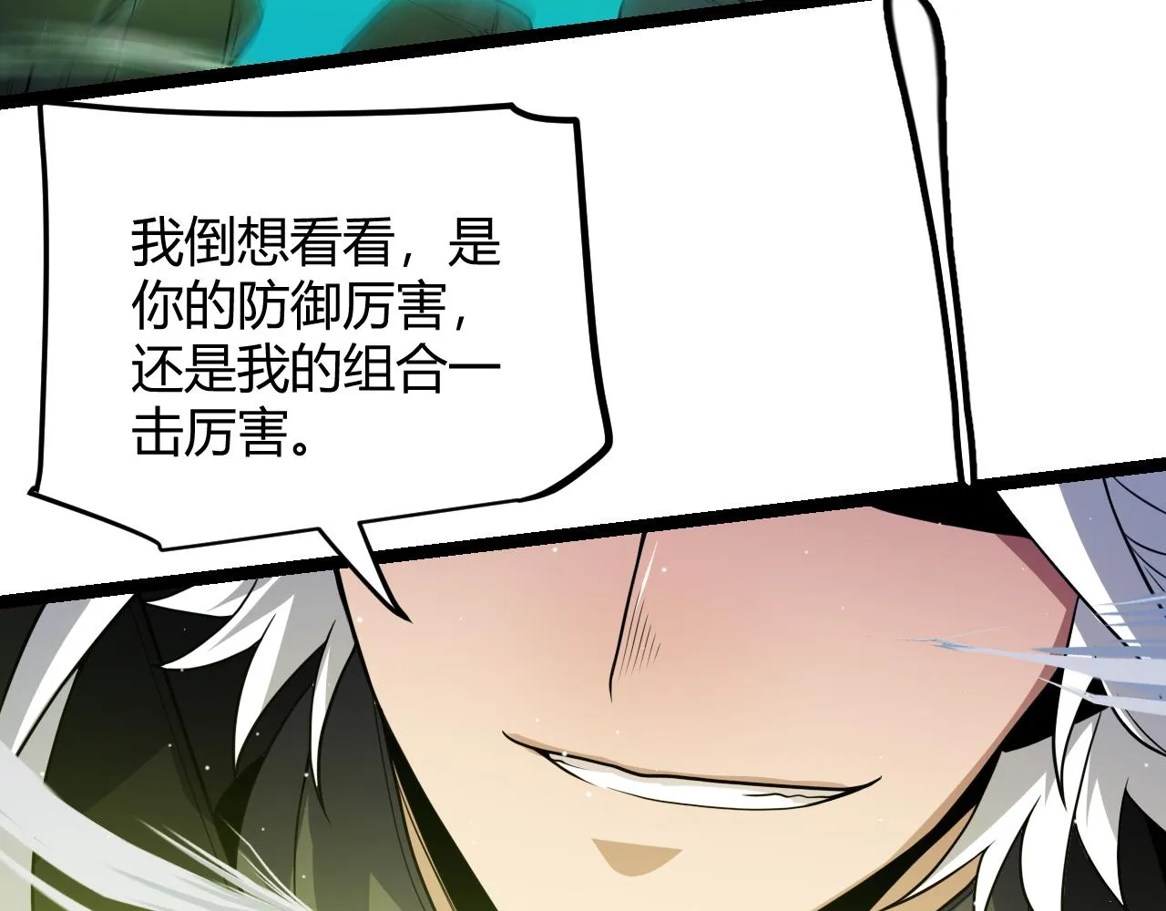 第119话 峥缈未来的寄托人 第127页