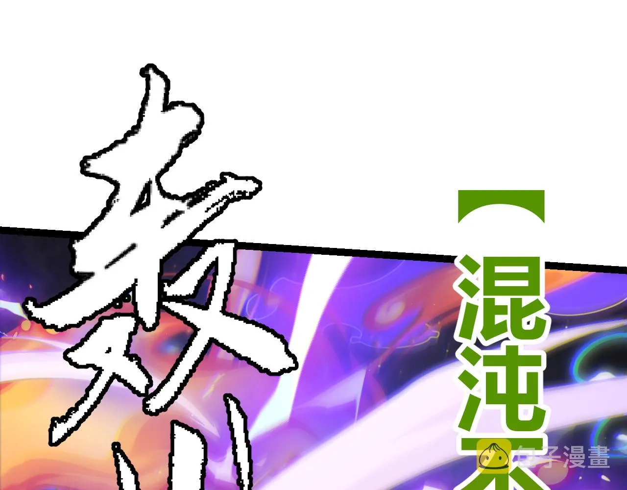 第119话 峥缈未来的寄托人 第129页