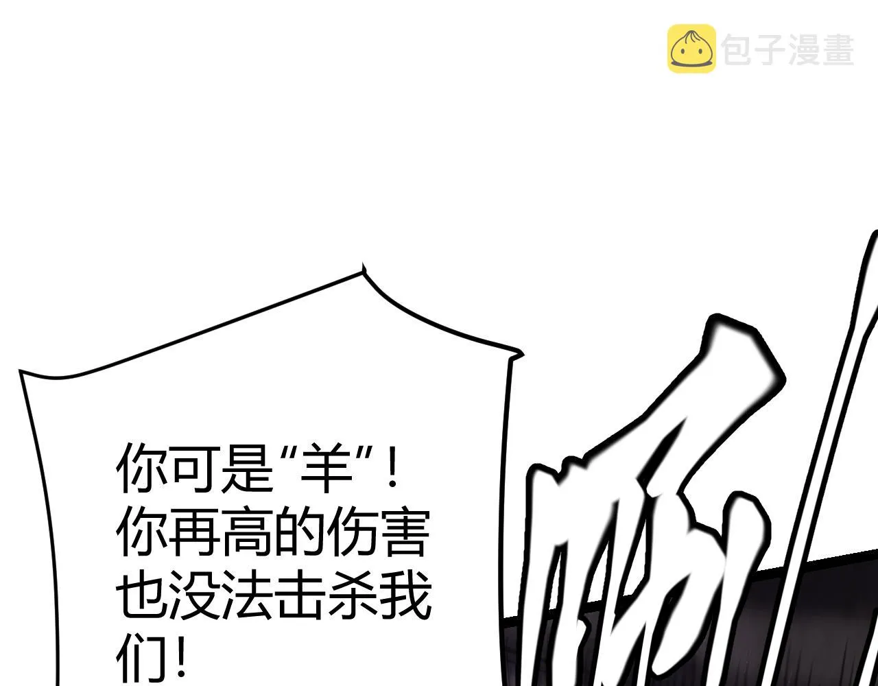 第119话 峥缈未来的寄托人 第143页