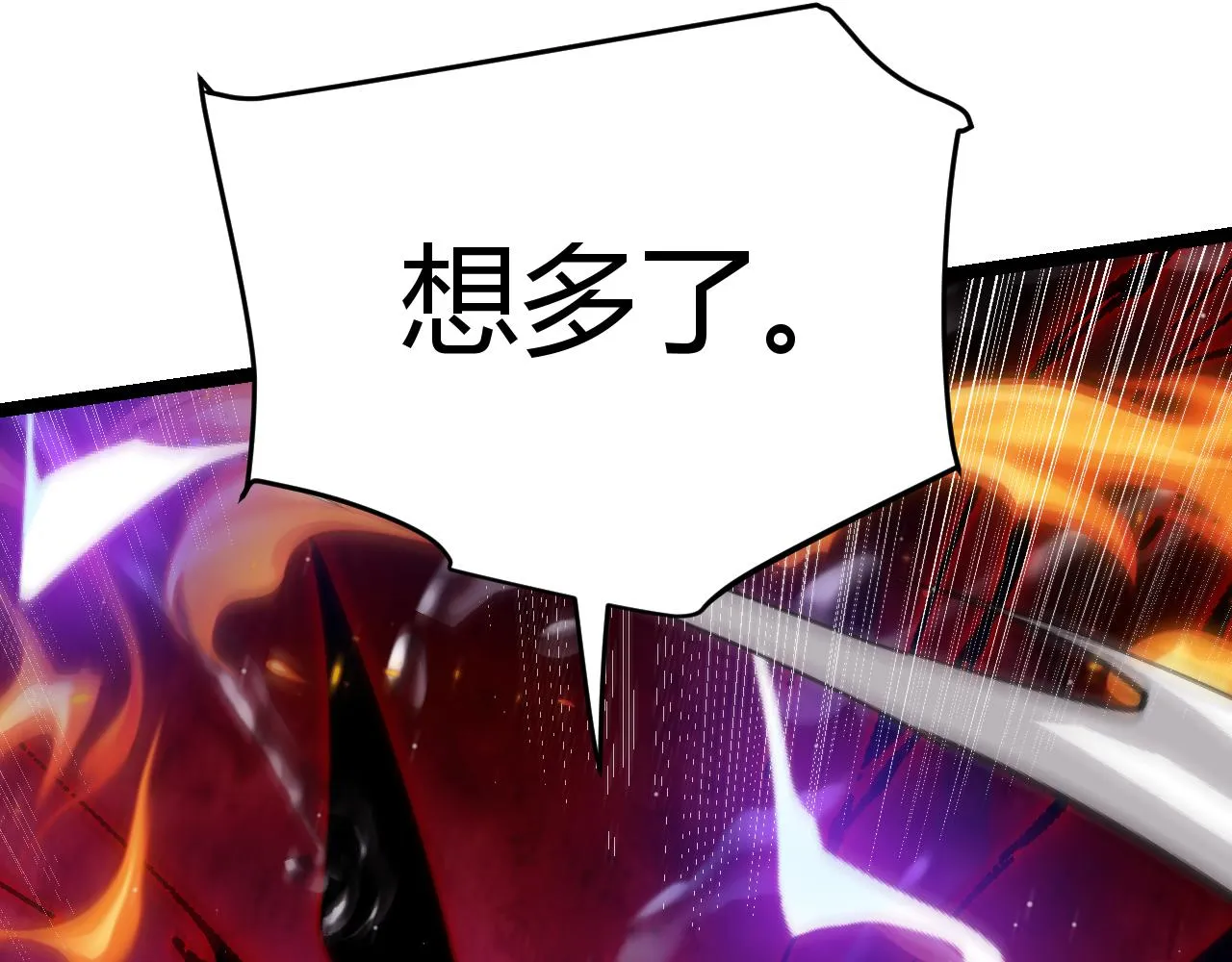第119话 峥缈未来的寄托人 第148页