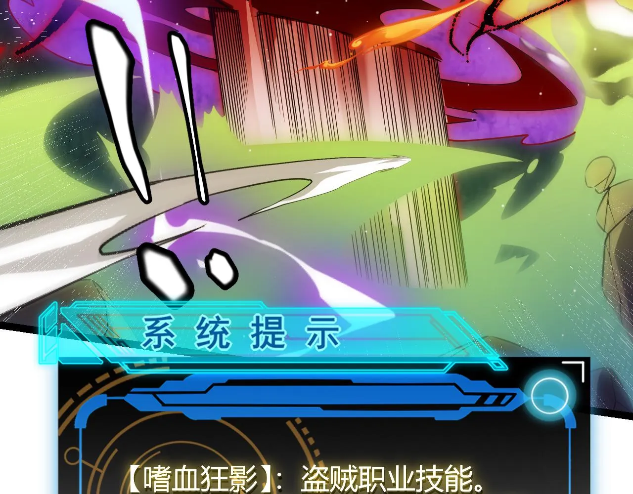 第119话 峥缈未来的寄托人 第150页