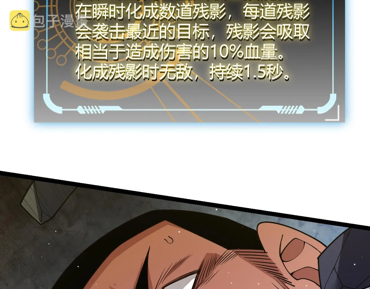 第119话 峥缈未来的寄托人 第151页