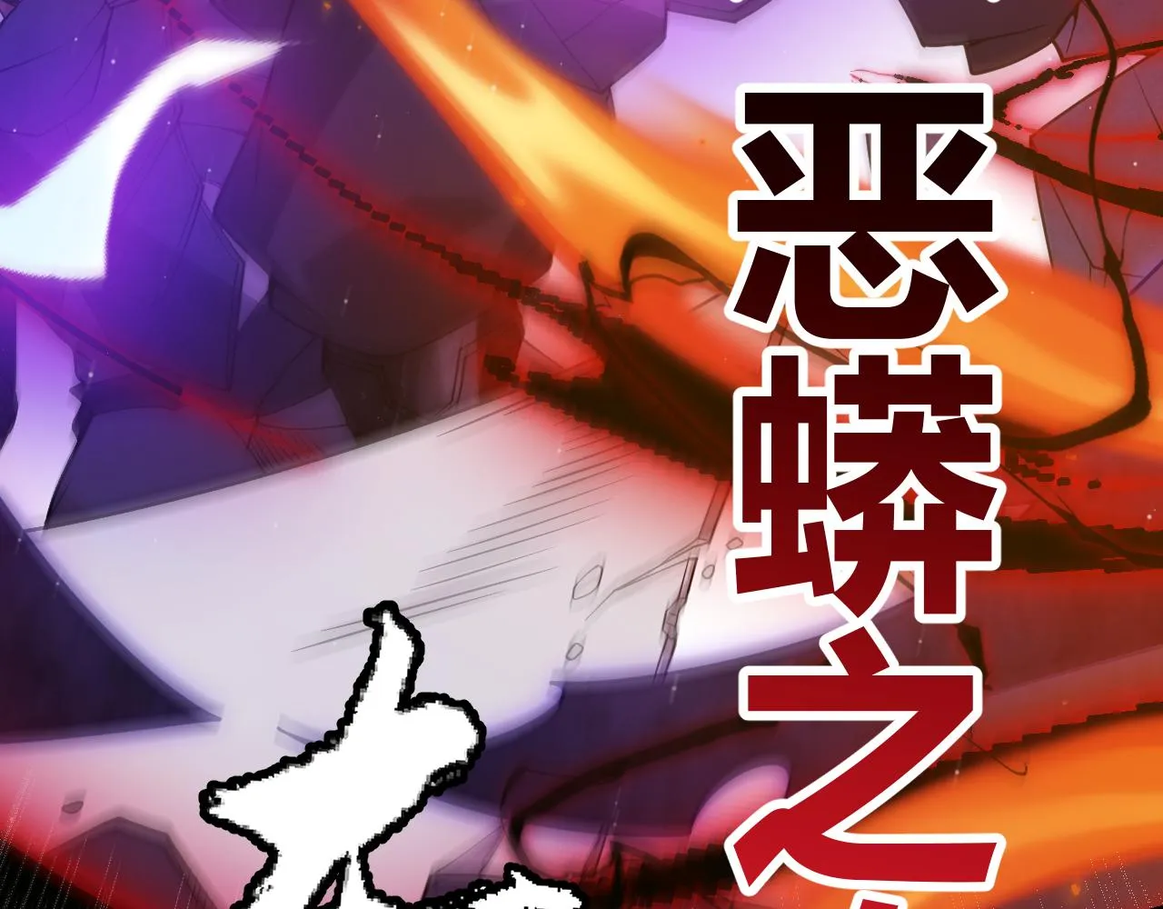 第119话 峥缈未来的寄托人 第157页