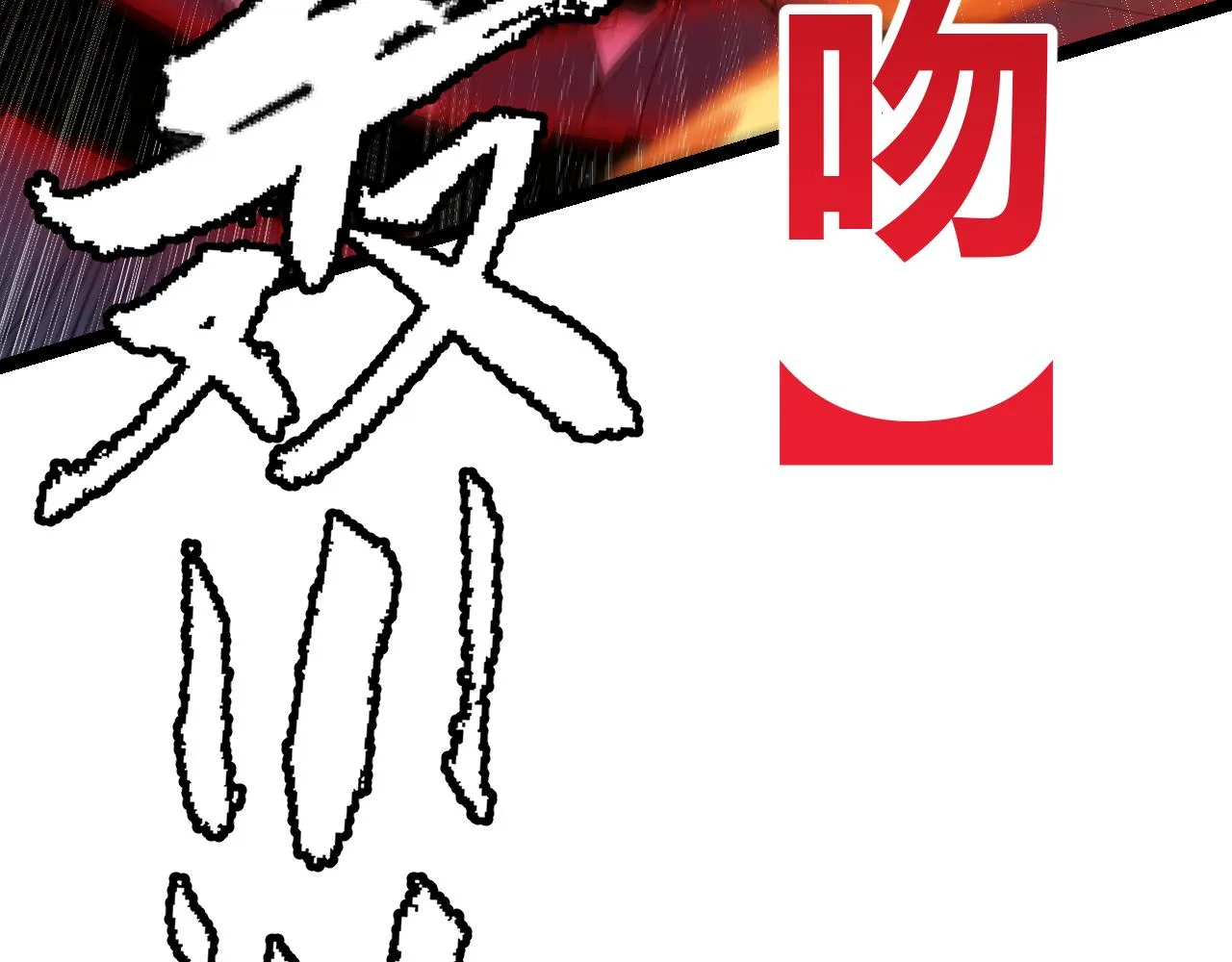 第119话 峥缈未来的寄托人 第158页