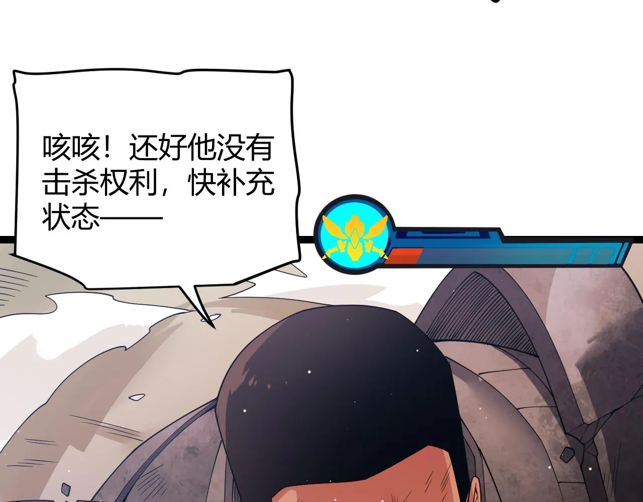 第119话 峥缈未来的寄托人 第166页