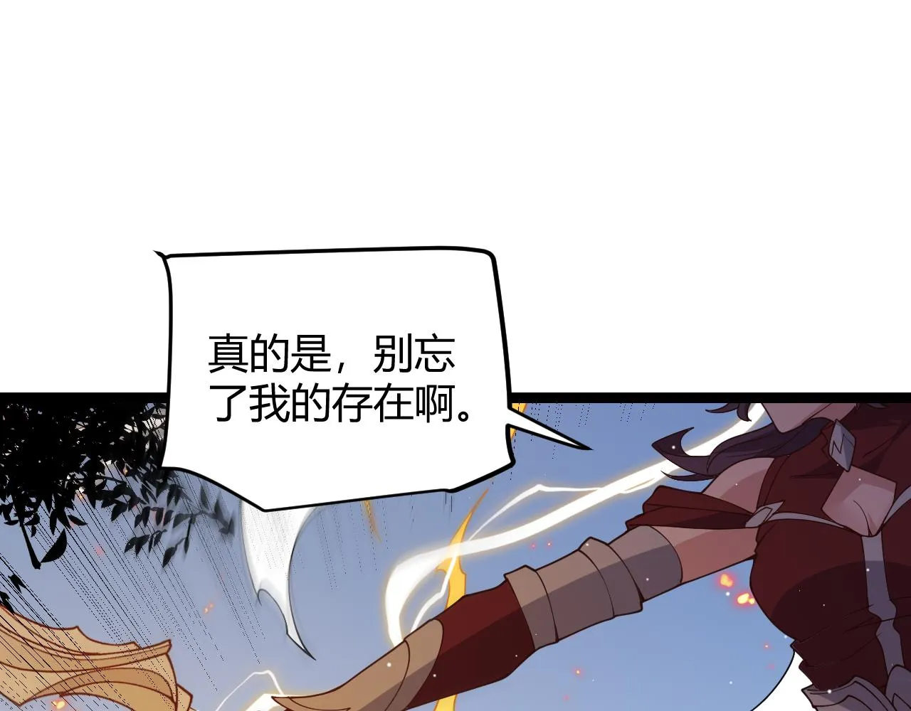 第119话 峥缈未来的寄托人 第173页