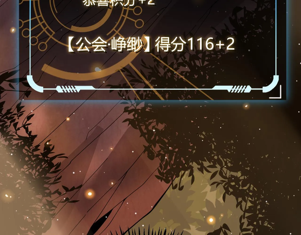 第119话 峥缈未来的寄托人 第178页