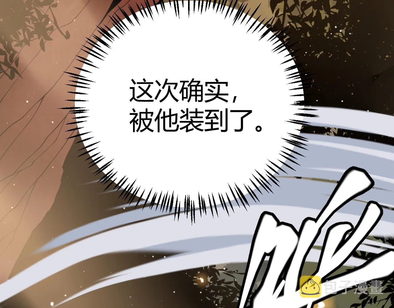 第119话 峥缈未来的寄托人 第179页