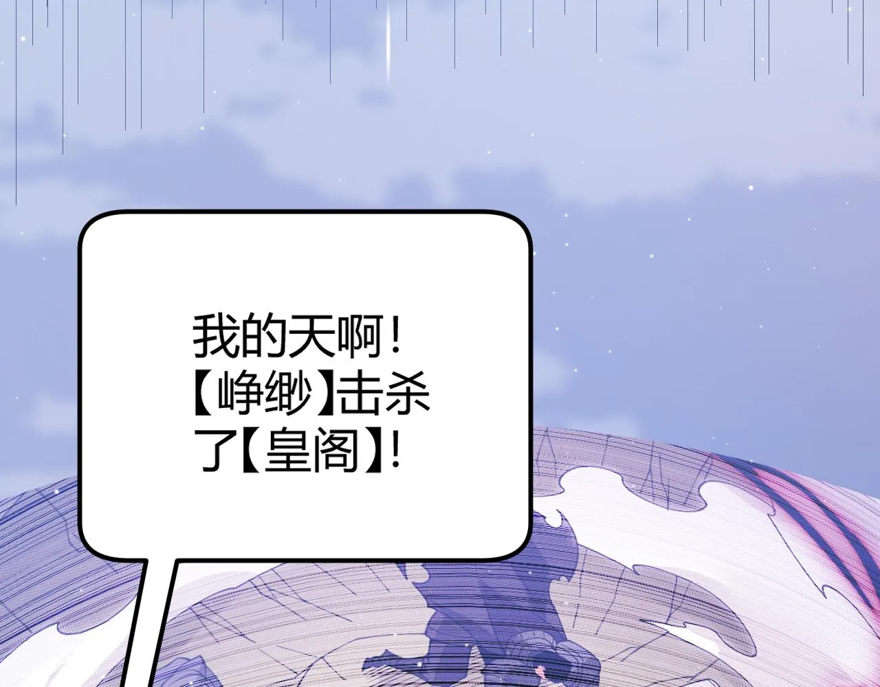 第119话 峥缈未来的寄托人 第186页