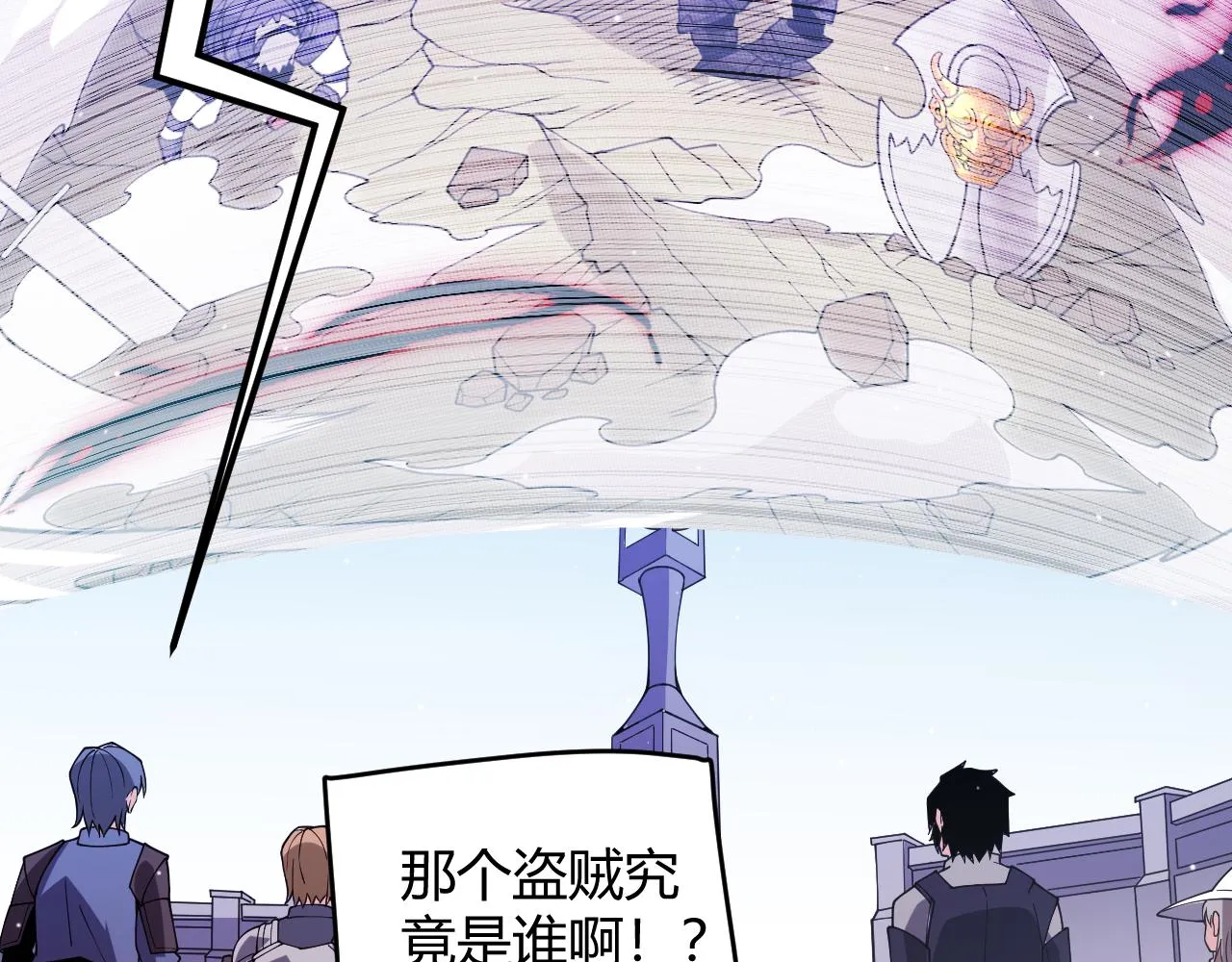 第119话 峥缈未来的寄托人 第187页