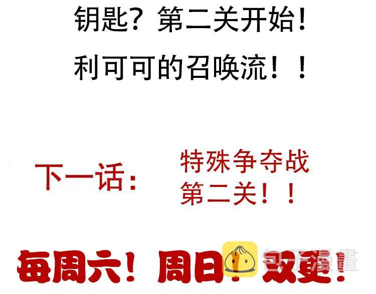 第119话 峥缈未来的寄托人 第200页