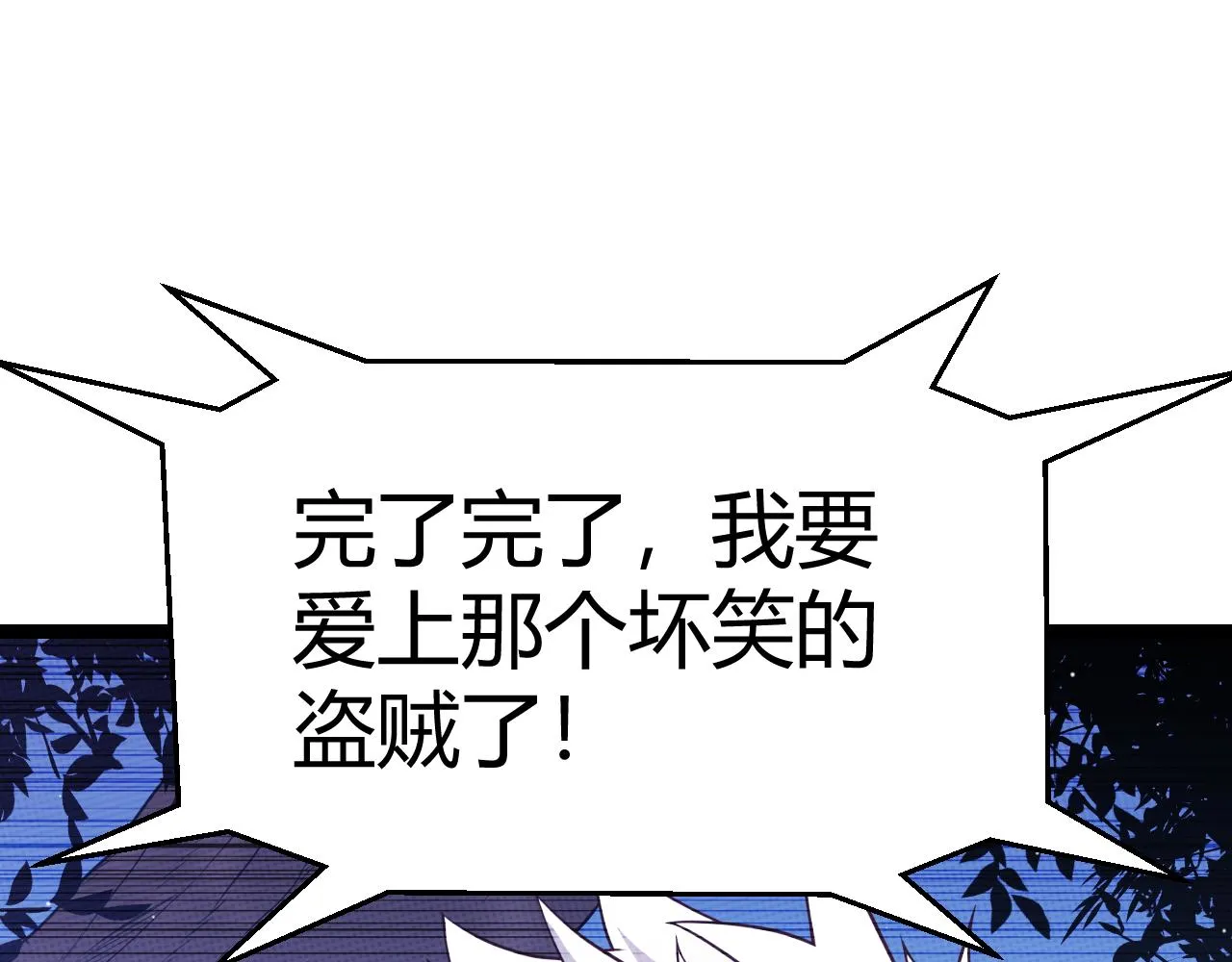 第120话 特殊争夺战第二关！ 第1页