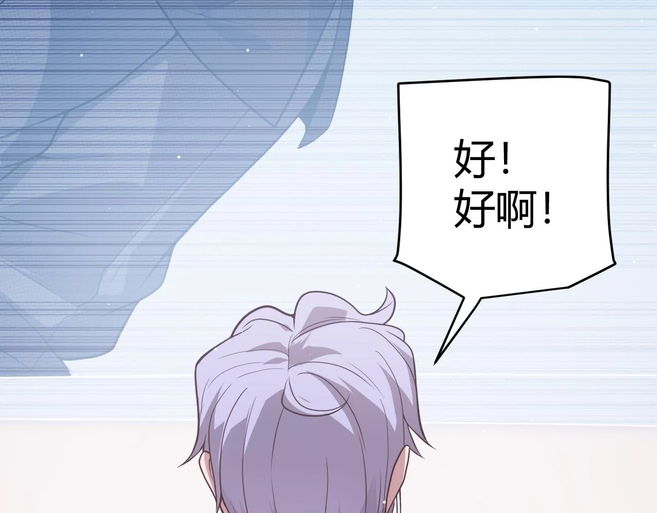 第120话 特殊争夺战第二关！ 第3页