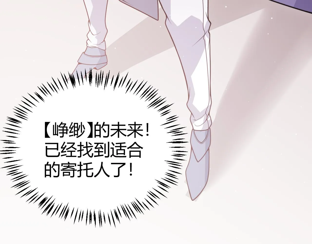 第120话 特殊争夺战第二关！ 第8页