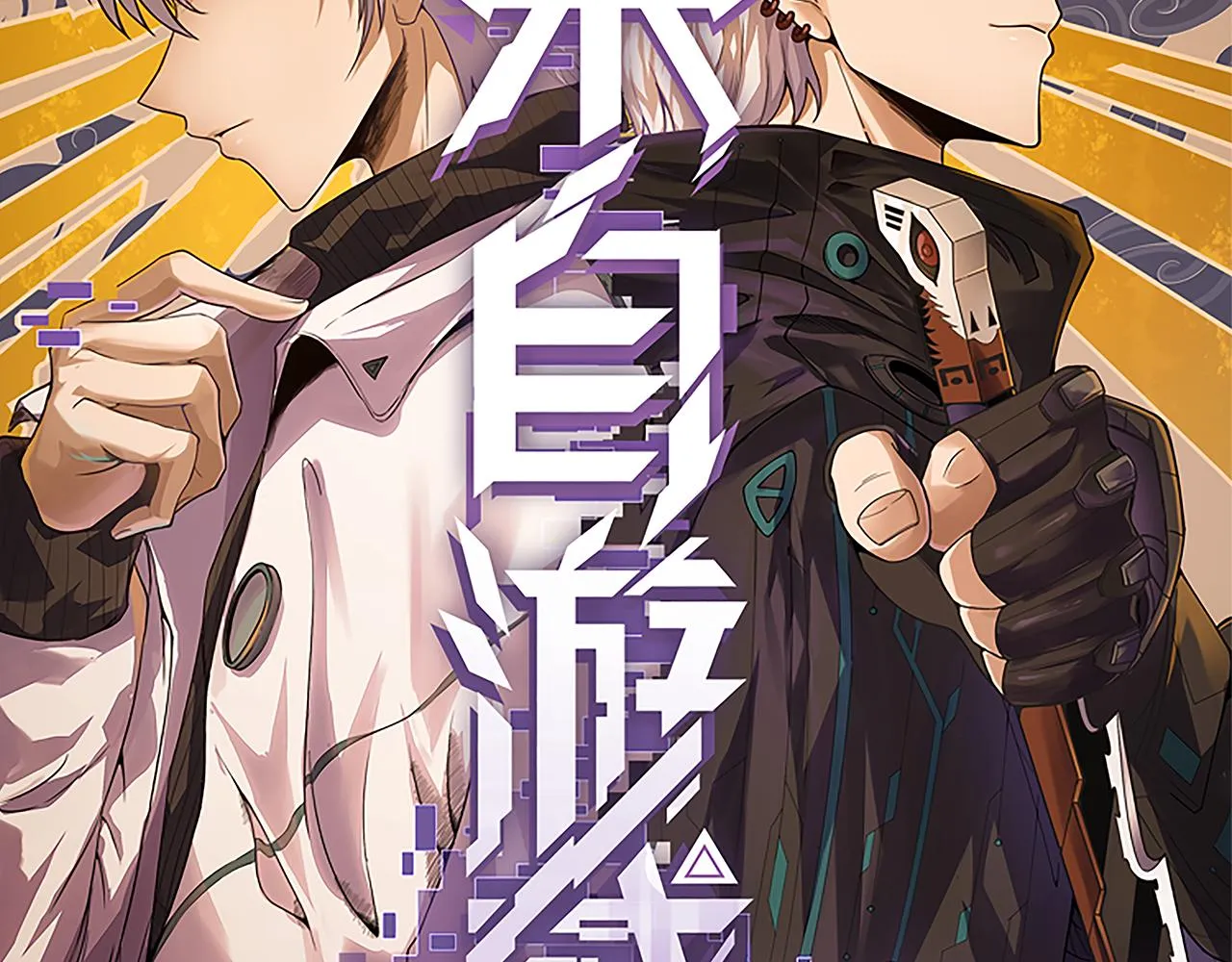 第120话 特殊争夺战第二关！ 第10页