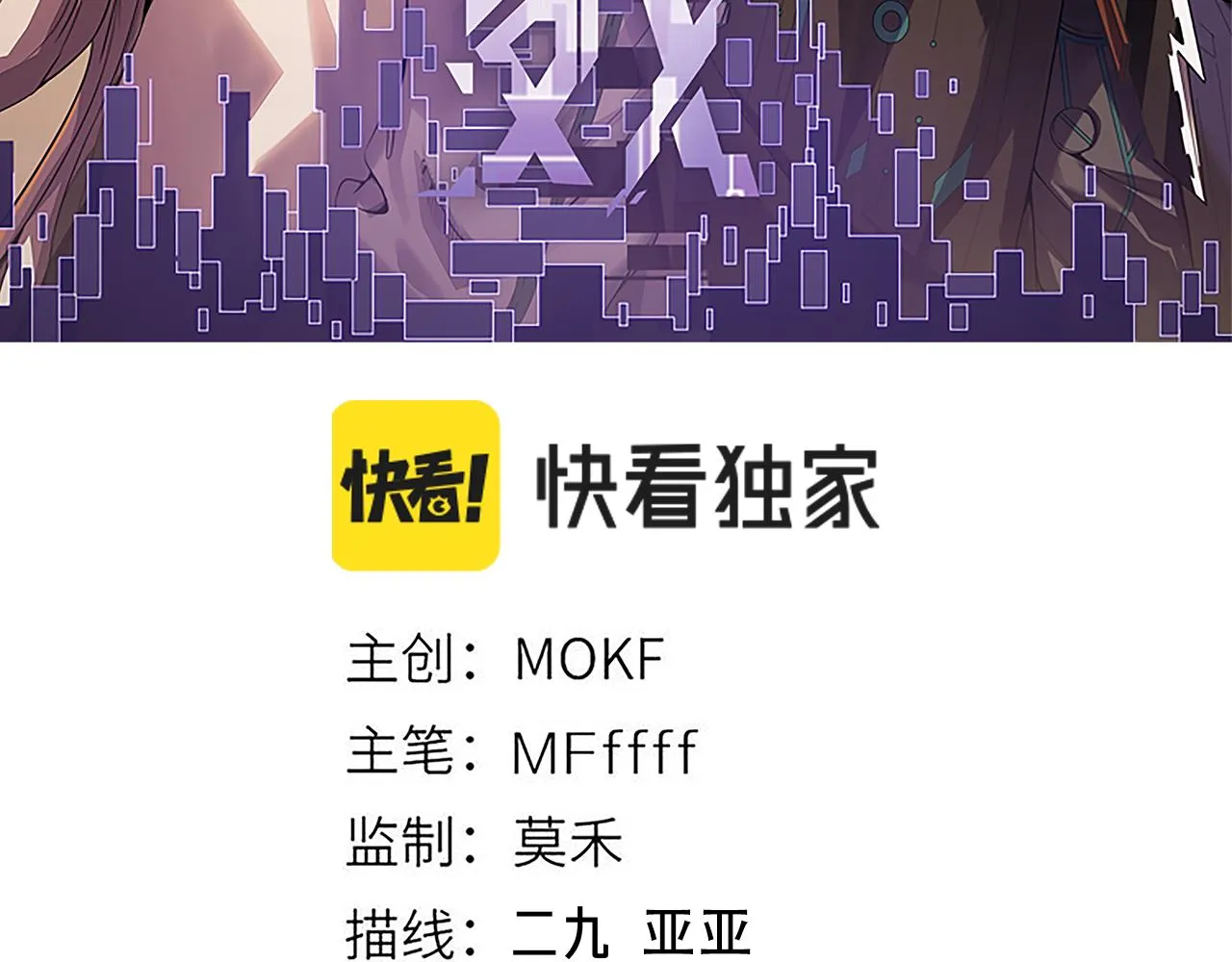 第120话 特殊争夺战第二关！ 第11页