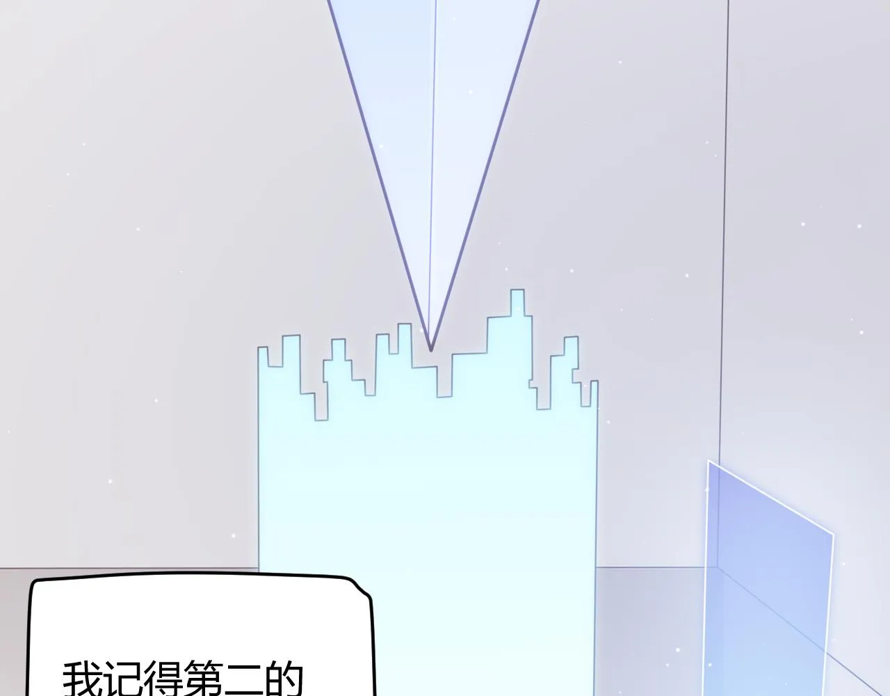 第120话 特殊争夺战第二关！ 第16页