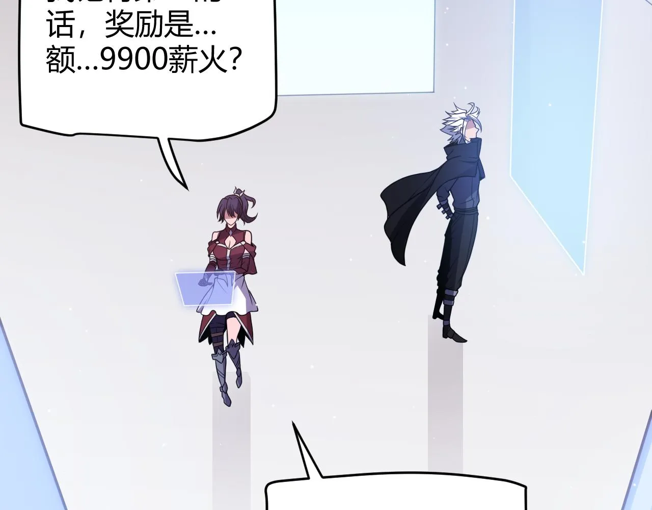 第120话 特殊争夺战第二关！ 第17页