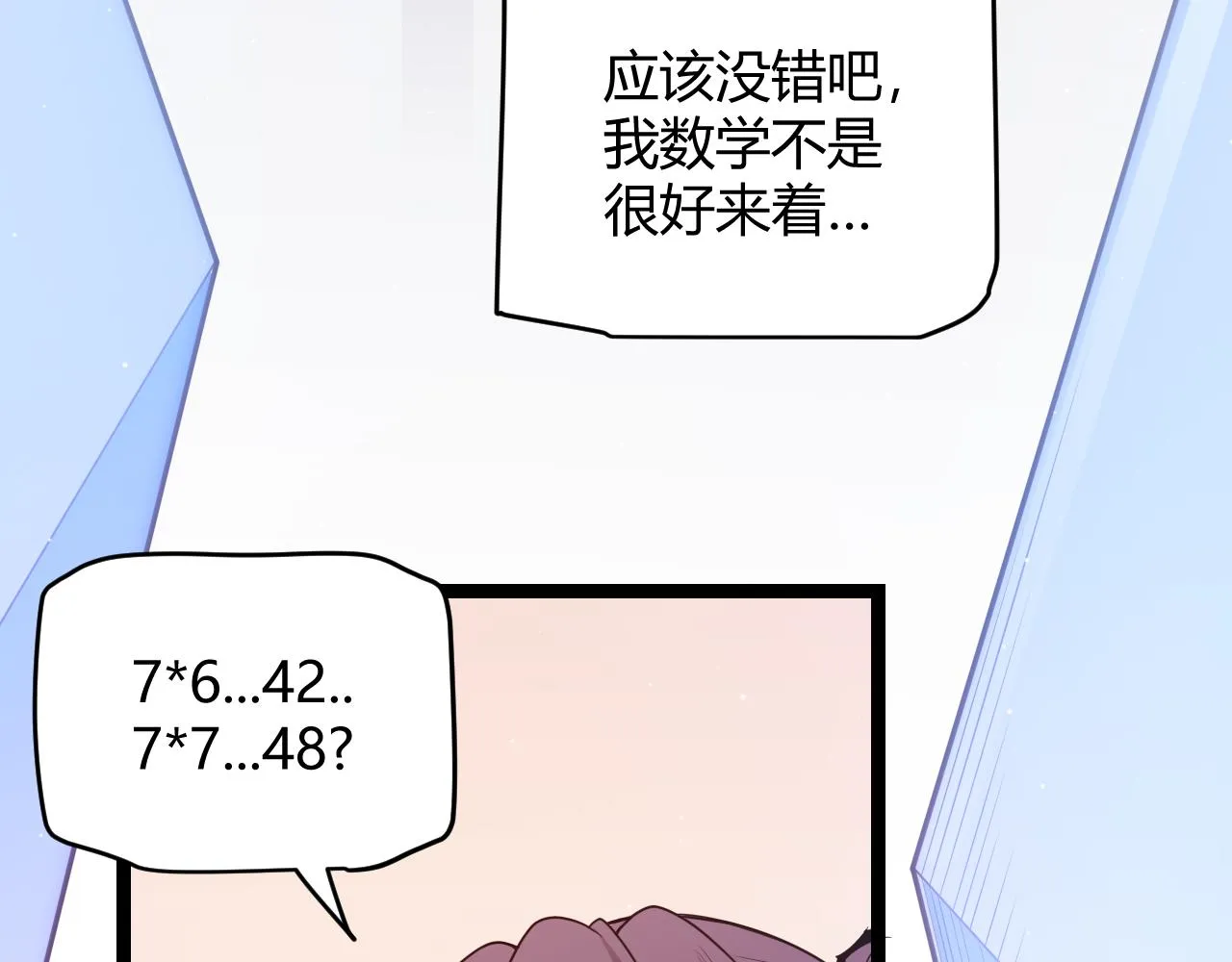 第120话 特殊争夺战第二关！ 第18页