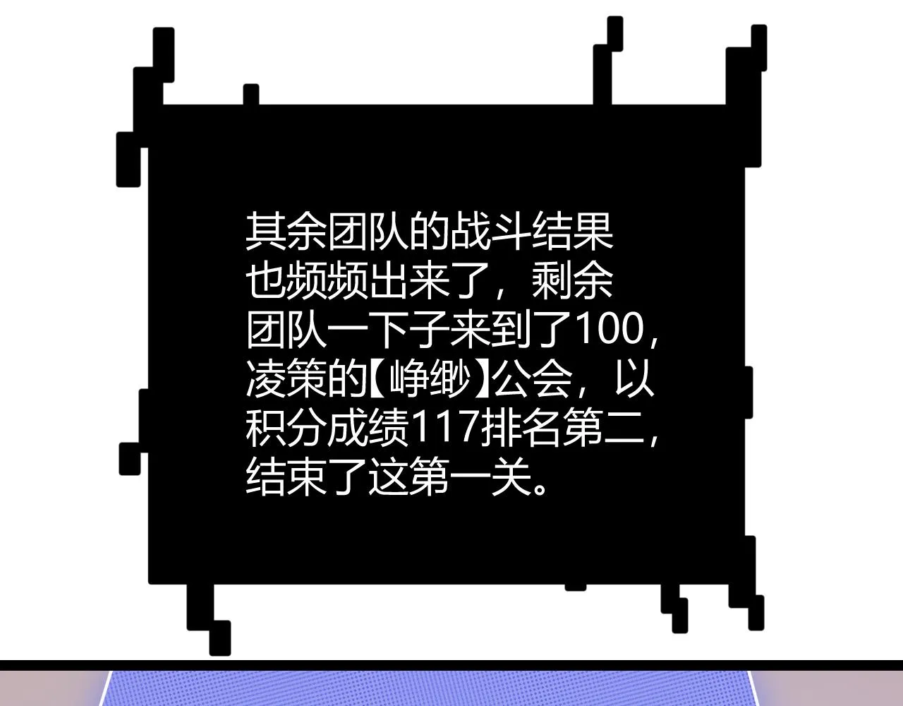 第120话 特殊争夺战第二关！ 第22页