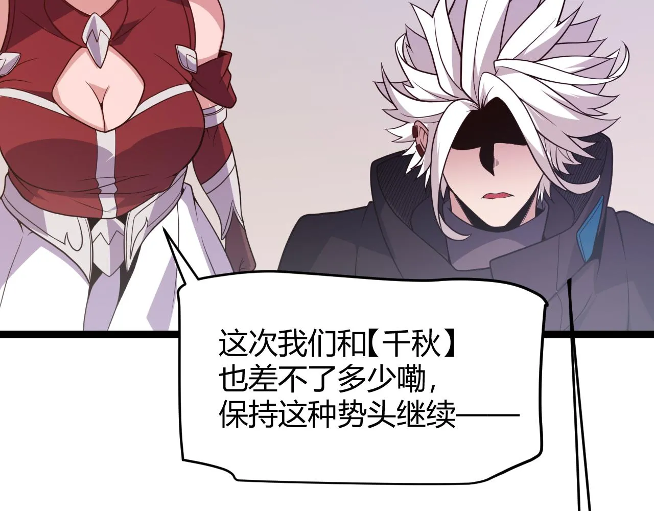 第120话 特殊争夺战第二关！ 第26页