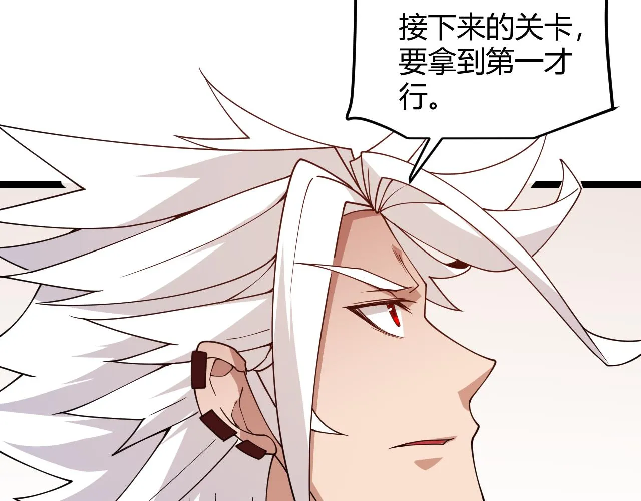 第120话 特殊争夺战第二关！ 第32页