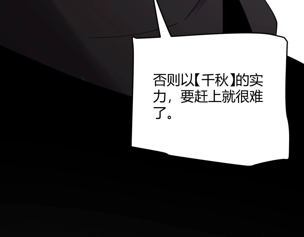 第120话 特殊争夺战第二关！ 第34页