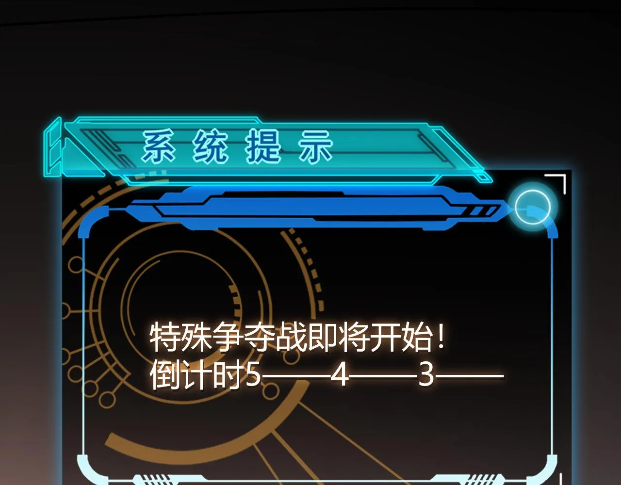 第120话 特殊争夺战第二关！ 第35页