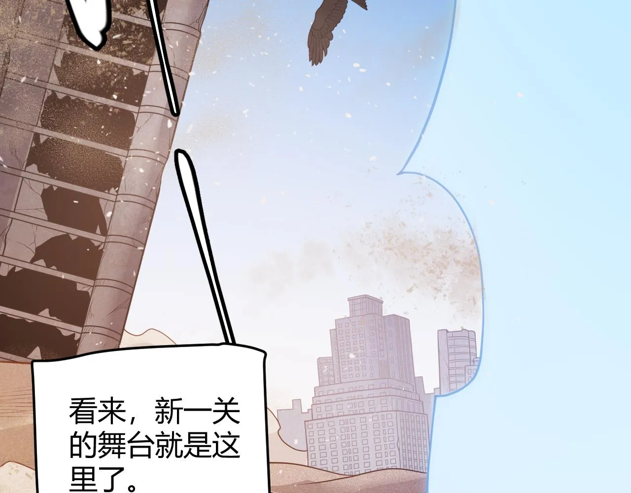 第120话 特殊争夺战第二关！ 第45页
