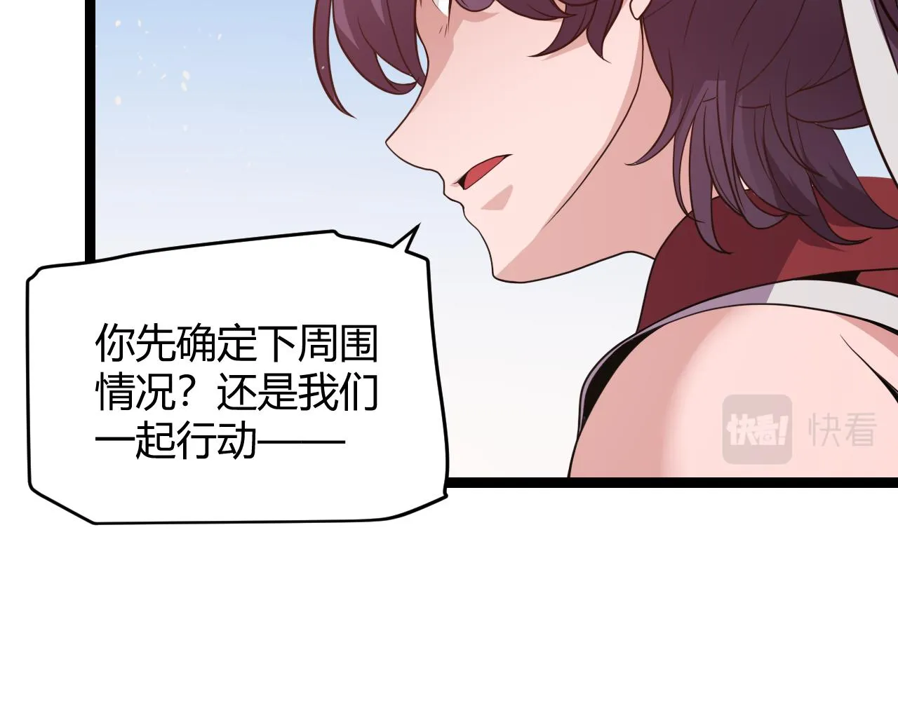 第120话 特殊争夺战第二关！ 第48页