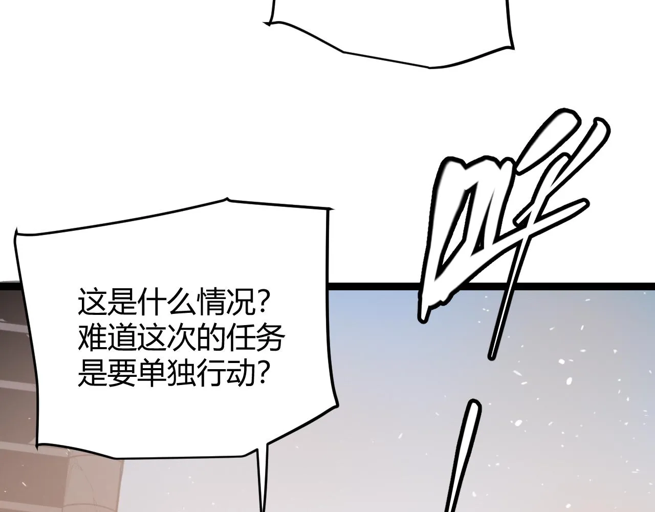 第120话 特殊争夺战第二关！ 第56页