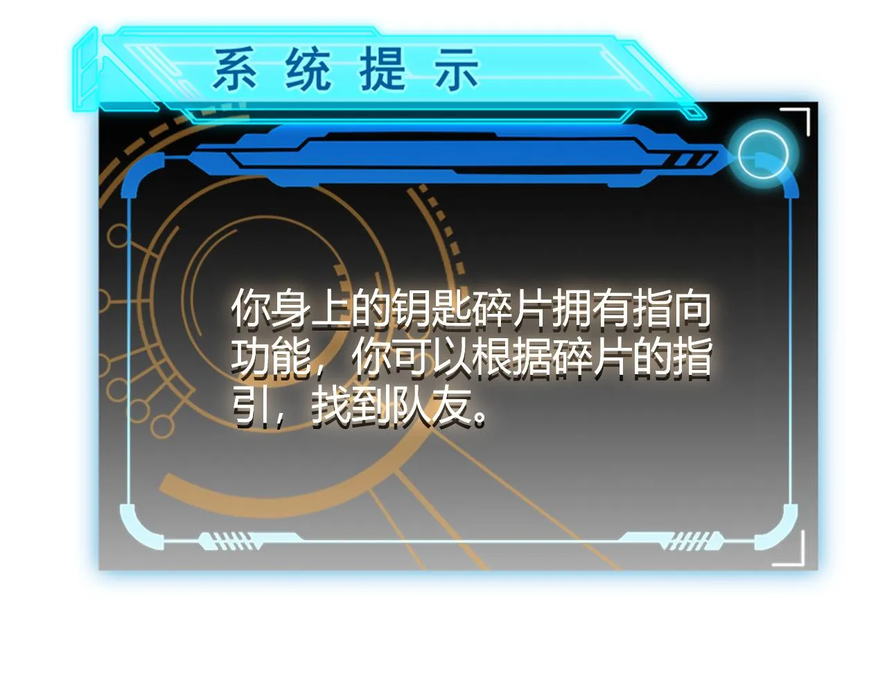 第120话 特殊争夺战第二关！ 第64页