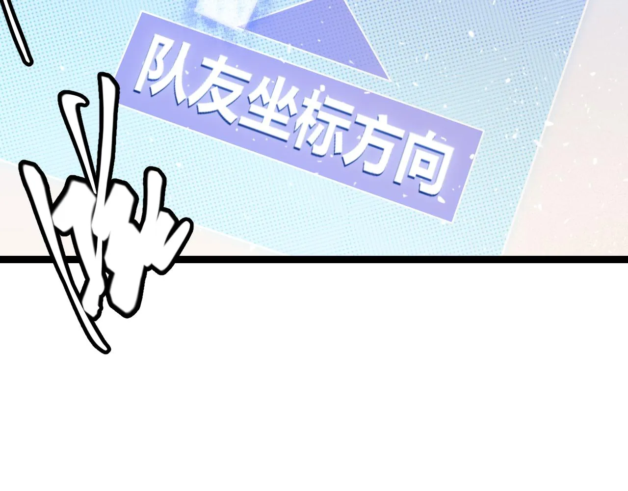 第120话 特殊争夺战第二关！ 第66页