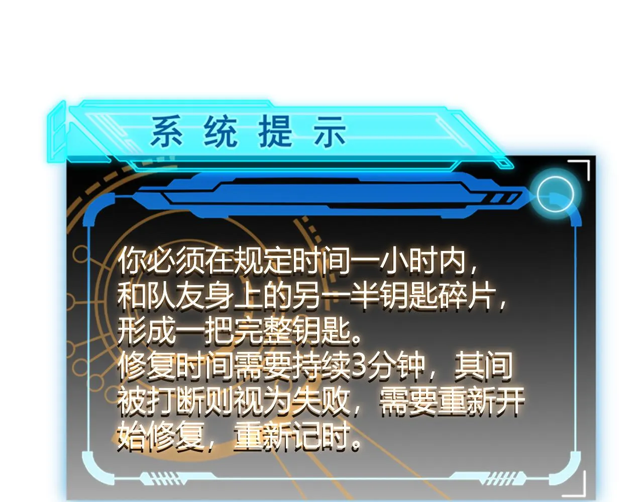 第120话 特殊争夺战第二关！ 第68页