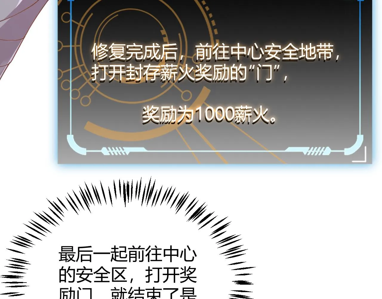 第120话 特殊争夺战第二关！ 第72页