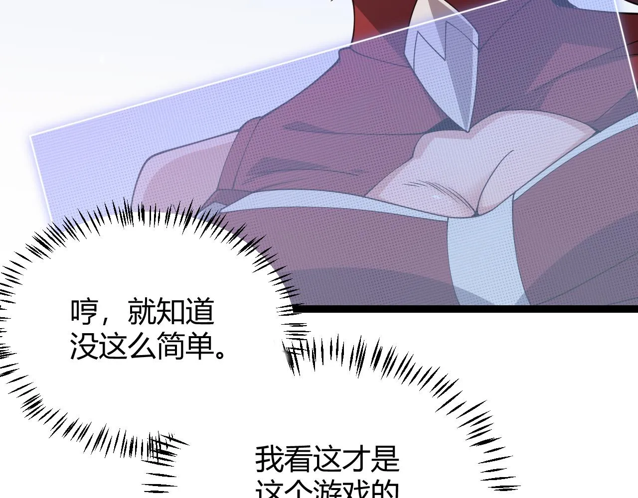 第120话 特殊争夺战第二关！ 第75页