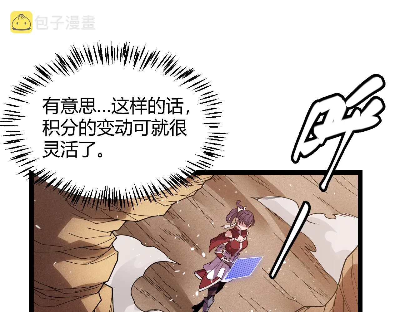 第120话 特殊争夺战第二关！ 第80页