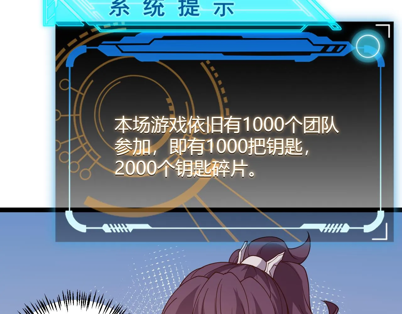 第120话 特殊争夺战第二关！ 第84页