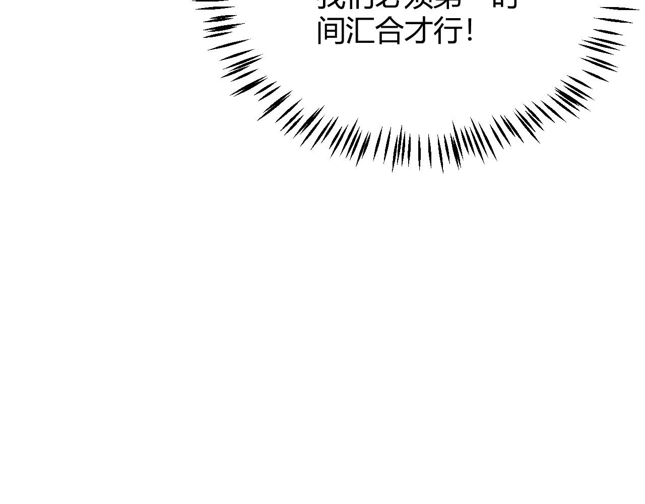 第120话 特殊争夺战第二关！ 第90页