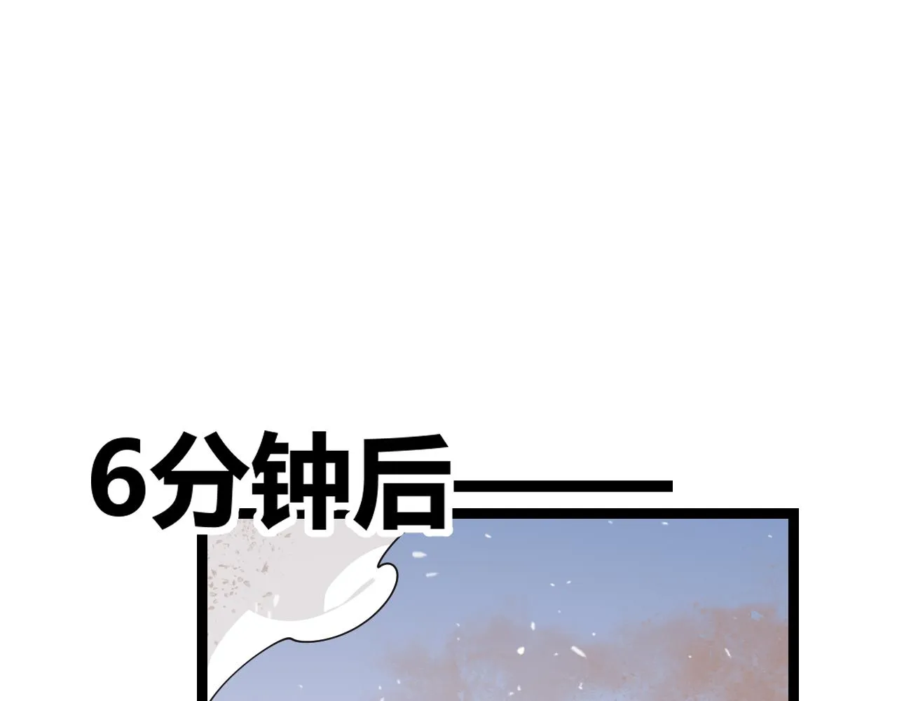 第120话 特殊争夺战第二关！ 第91页