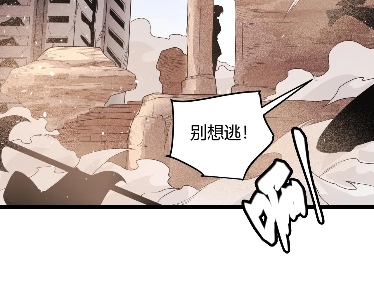 第120话 特殊争夺战第二关！ 第95页